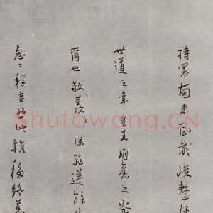 明代 丘养浩 行书《名人尺牍 (2)丘养浩》毛笔书法行书作品图片欣赏