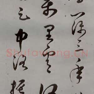 明代 王逢元 草书《明人诗翰 王逢元(10)》毛笔书法草书作品图片欣赏