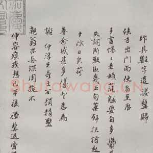 明代 冯梦祯 行书《名人尺牍 (1)冯梦祯》毛笔书法行书作品图片欣赏