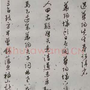 明代 陆粲 行书《名人尺牍 (1)陆粲》毛笔书法行书作品图片欣赏