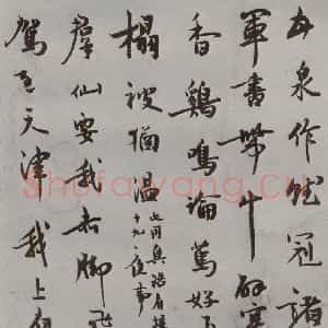 明代 马一龙 行书《名人尺牍 (1)马一龙》毛笔书法行书作品图片欣赏