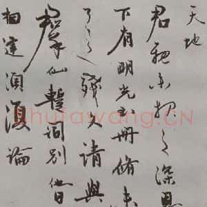 明代 马一龙 行书《名人尺牍 (1)马一龙》毛笔书法行书作品图片欣赏