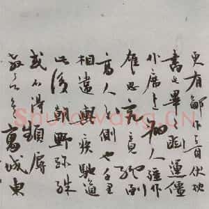 明代 马一龙 行书《名人尺牍 (1)马一龙》毛笔书法行书作品图片欣赏