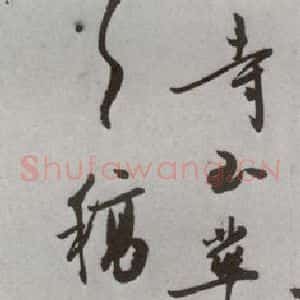 明代 马一龙 行书《名人尺牍 (1)马一龙》毛笔书法行书作品图片欣赏