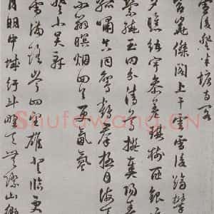 明代 袁尊尼 行书《名人尺牍 (1)袁尊尼》毛笔书法行书作品图片欣赏