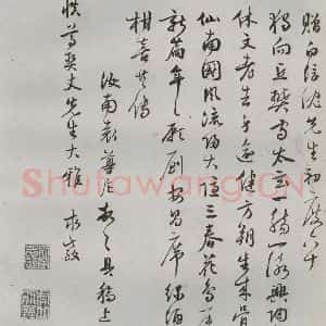 明代 袁尊尼 行书《名人尺牍 (1)袁尊尼》毛笔书法行书作品图片欣赏