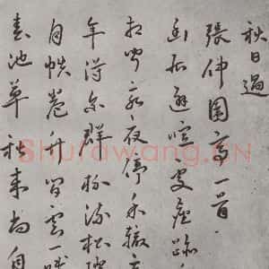 明代 皇甫汸 行书《名人尺牍 (1)皇甫汸》毛笔书法行书作品图片欣赏