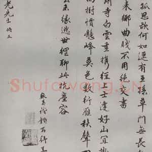 明代 张献翼 楷书《名人尺牍 (1)张献翼(1-2)》毛笔书法楷书作品图片欣赏