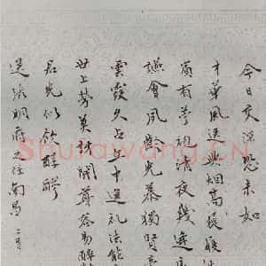 明代 张献翼 楷书《名人尺牍 (1)张献翼(2-2)》毛笔书法楷书作品图片欣赏