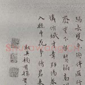 明代 张献翼 楷书《名人尺牍 (1)张献翼(2-4)》毛笔书法楷书作品图片欣赏