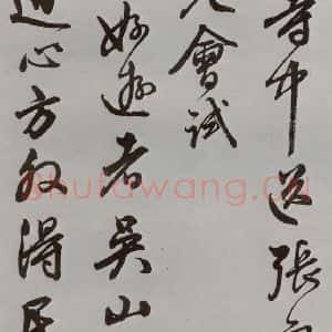 明代 陈淳 行书《名人尺牍 (1)陈淳》毛笔书法行书作品图片欣赏