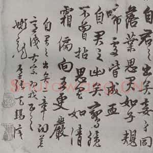 明代 张天锡 行书《名人尺牍 (1)张天锡》毛笔书法行书作品图片欣赏