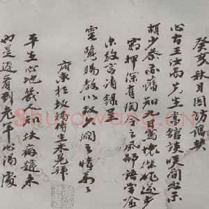 明代 朱冕 行书《名人尺牍 (1)朱冕》毛笔书法行书作品图片欣赏
