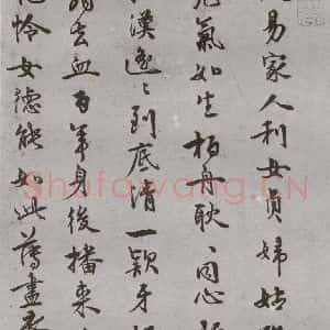 明代 陈德容 行书《名人尺牍 (1)陈德容》毛笔书法行书作品图片欣赏