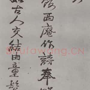 明代 杨循吉 行书《名人尺牍 (1)杨循吉》毛笔书法行书作品图片欣赏