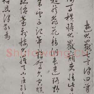 明代 思质 行书《名人尺牍 (1)思质》毛笔书法行书作品图片欣赏