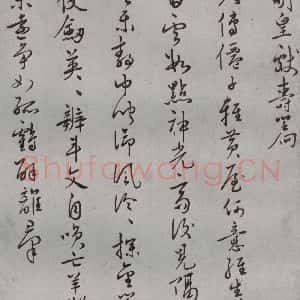 明代 思质 行书《名人尺牍 (1)思质》毛笔书法行书作品图片欣赏