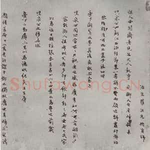 明代 罗洪先 行楷书《名人尺牍 (2)罗洪先(1-1)》毛笔书法行楷书作品图片欣赏
