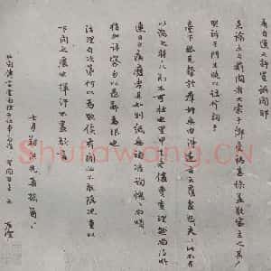 明代 罗洪先 行楷书《名人尺牍 (2)罗洪先(1-2)》毛笔书法行楷书作品图片欣赏