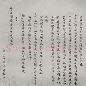明代 罗洪先 行楷书《名人尺牍 (2)罗洪先(2)》毛笔书法行楷书作品图片欣赏