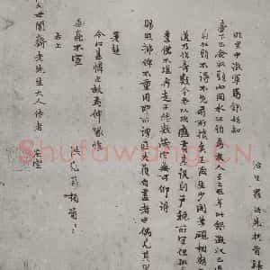明代 罗洪先 行楷书《名人尺牍 (2)罗洪先(3-1)》毛笔书法行楷书作品图片欣赏