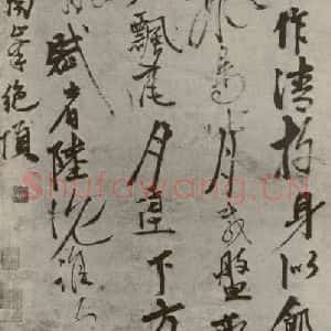 元代 张雨 行书《七言律诗 之一》毛笔书法行书作品图片欣赏