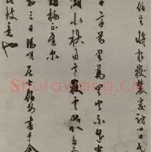明代 王守仁 行书《五言古诗 之一》毛笔书法行书作品图片欣赏