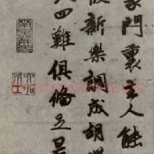 明代 唐寅 行书《七言律诗 之一》毛笔书法行书作品图片欣赏