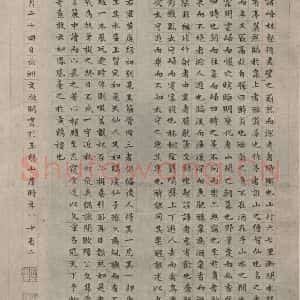 明代 文征明 楷书《醉翁亭记 之一》毛笔书法楷书作品图片欣赏