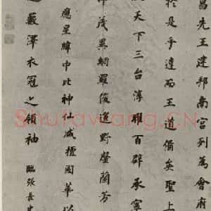 明代 董其昌 楷书《临张旭郎官壁记 之一》毛笔书法楷书作品图片欣赏