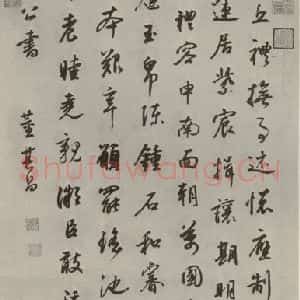 明代 董其昌 行书《傲颜真卿书一 之一》毛笔书法行书作品图片欣赏