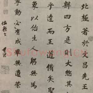 明代 董其昌 楷书《傲颜真卿书二 之一》毛笔书法楷书作品图片欣赏