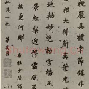 明代 董其昌 楷书《杜甫谒玄元皇帝庙诗 之一》毛笔书法楷书作品图片欣赏