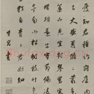 明代 董其昌 行书《丛竹歌 之一》毛笔书法行书作品图片欣赏