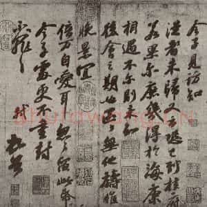 宋代 苏轼 行书《尺牍 之一》毛笔书法行书作品图片欣赏