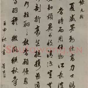 明代 董其昌 行书《白羽扇赋 之一》毛笔书法行书作品图片欣赏