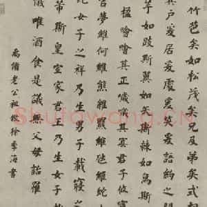 明代 董其昌 楷书《斯干之什 之一》毛笔书法楷书作品图片欣赏
