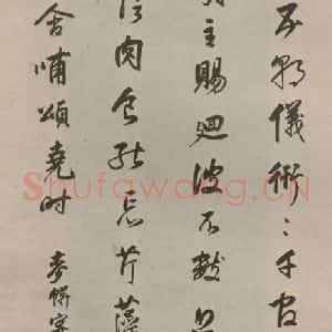 明代 董其昌 行书《五言律诗 之一》毛笔书法行书作品图片欣赏