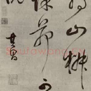 明代 董其昌 行书《七言绝句 之一》毛笔书法行书作品图片欣赏