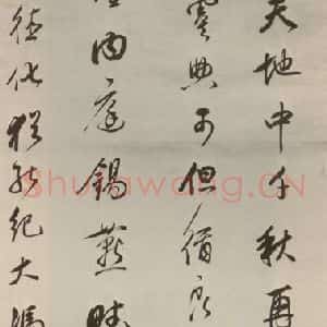 明代 董其昌 行书《行书 之一》毛笔书法行书作品图片欣赏