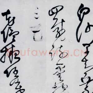 清代 王铎 草书《王铎书岑参 王维 杜甫诸人诗九首(13)》毛笔书法草书作品图片欣赏