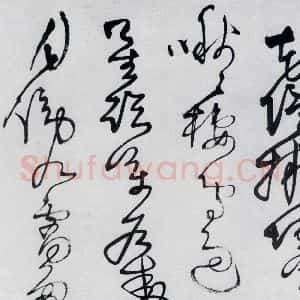 清代 王铎 草书《王铎书岑参 王维 杜甫诸人诗九首(14)》毛笔书法草书作品图片欣赏