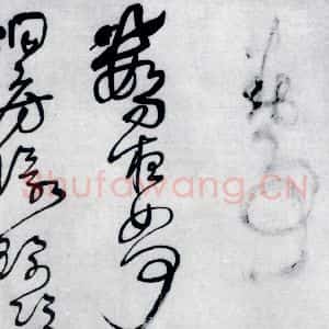 清代 王铎 草书《王铎书岑参 王维 杜甫诸人诗九首(16)》毛笔书法草书作品图片欣赏