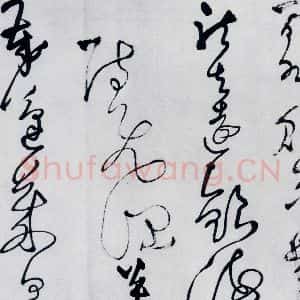 清代 王铎 草书《王铎书岑参 王维 杜甫诸人诗九首(21)》毛笔书法草书作品图片欣赏