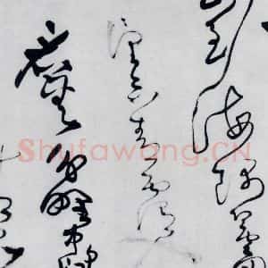 清代 王铎 草书《王铎书岑参 王维 杜甫诸人诗九首(23)》毛笔书法草书作品图片欣赏