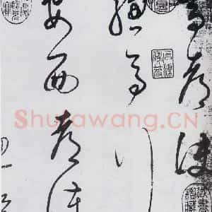 明代 董其昌 草书《董其昌书杜甫高都使骢马行(1)》毛笔书法草书作品图片欣赏