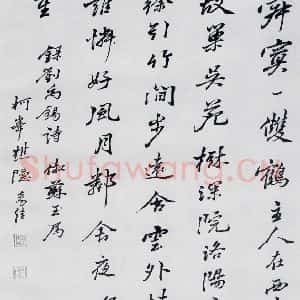 清代 祁豸佳 草书《祁豸佳书李白 刘禹锡诗四首(4)》毛笔书法草书作品图片欣赏