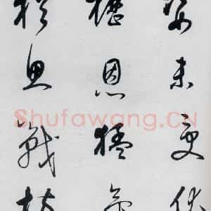 明代 董其昌 草书《董其昌书杜甫高都使骢马行(5)》毛笔书法草书作品图片欣赏