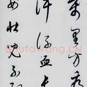 明代 董其昌 草书《董其昌书杜甫高都使骢马行(8)》毛笔书法草书作品图片欣赏