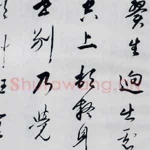 明代 董其昌 行书《董其昌书高适 宋之问诗四首(3)》毛笔书法行书作品图片欣赏